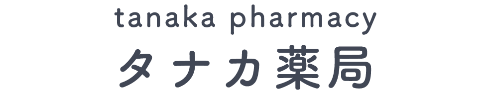 タナカ薬局